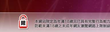 情慾小說本網站限定年滿18歲方可瀏覽